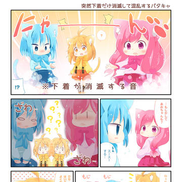 バタキャ まとめ