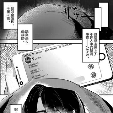 【甜夜】  taejin同人au漫畫（中文）