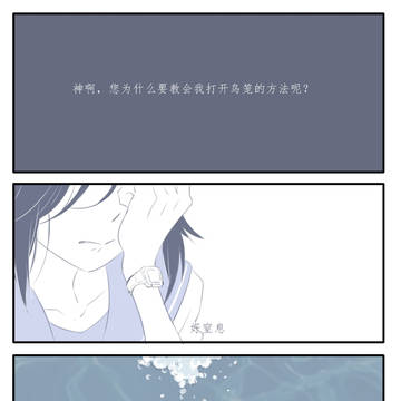 我知道你可以飞得更高，所以你不该在这里