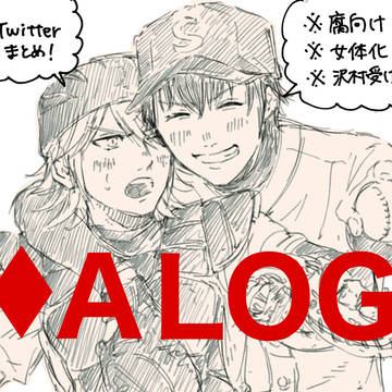 ♦︎A LOG