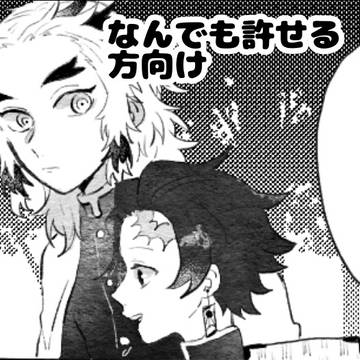 鬼滅②