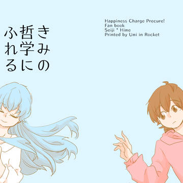 きみの哲学にふれる