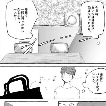 nrsnエイプリルフール漫画