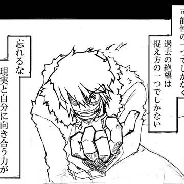 落書き