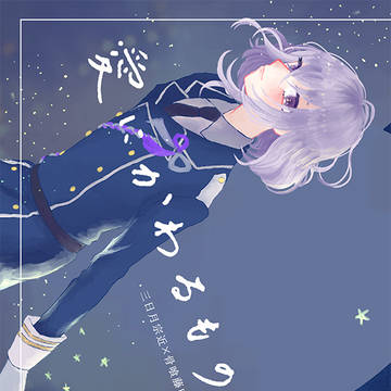 【web再録】愛にかわるもの