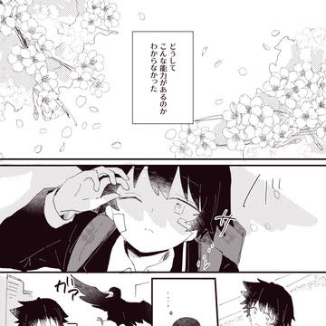 【春柳】春とはじまり【交流】