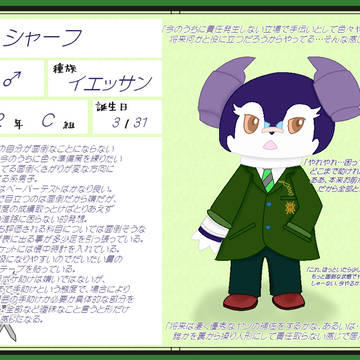 【ポケクロ学園】シャーフ【2年C組】