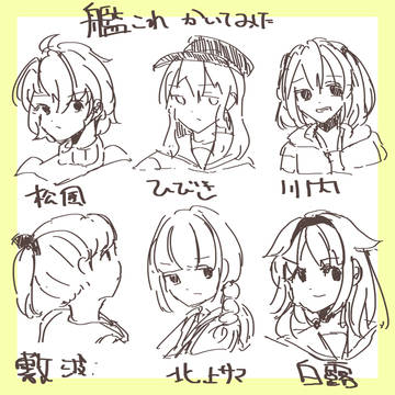 艦これかいてみた