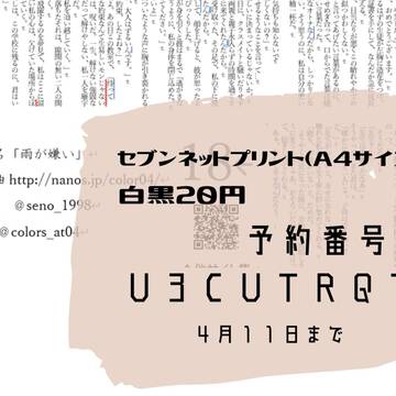無配について