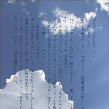 さねげんSSログ
