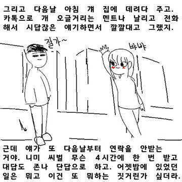 정병여친6