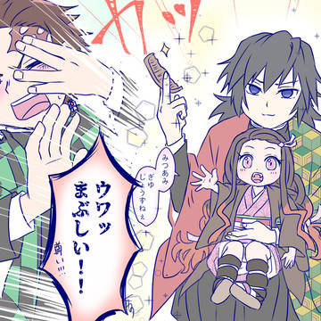 鬼滅まとめ（義勇受け）