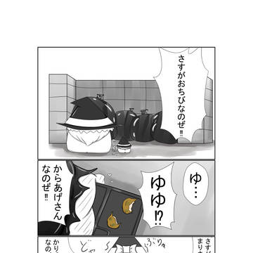 【ゆ虐】ゴミ捨て場