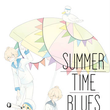 【しの翔】SUMMER TIME BLUES【那翔】