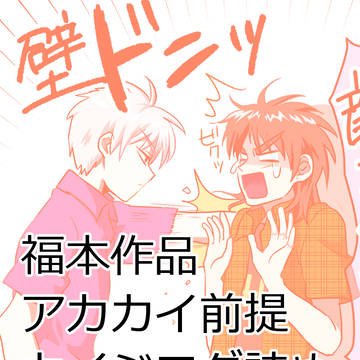 愛すべきクズログ・６/腐