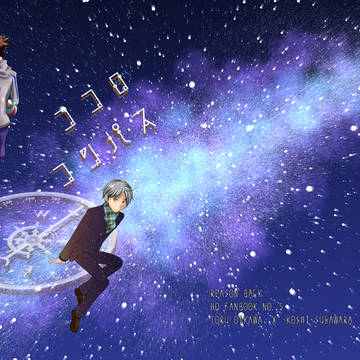 【WEB再録】ココロコンパス【及菅】