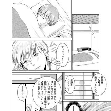春コミ無配（の予定だった小話）