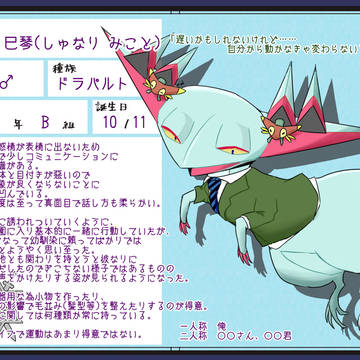 【ポケクロ学園】珠鳴　巳琴【生徒】