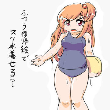 はい