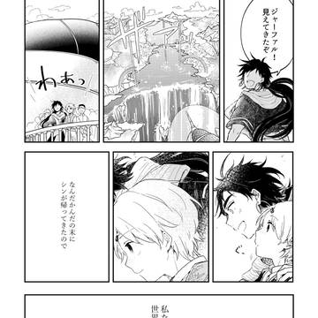 シン様帰還後シンジャWEB再録