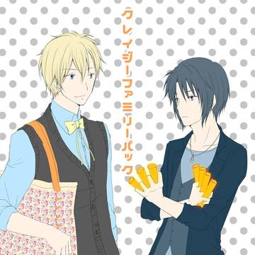 【web再録】クレイジーファミリーパック
