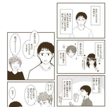 赤松さんと内田さん 2020