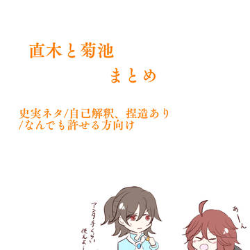 植と寛まとめ