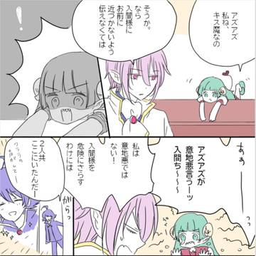 魔入りました！まとめ