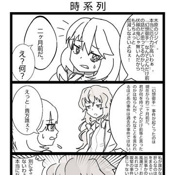 時系列
