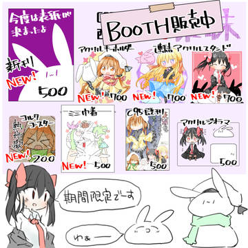 うちの子まとめ【～2020 3月】