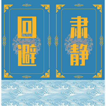 官牌