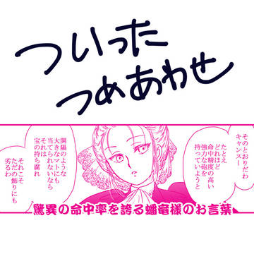 ツイッタまとめ（幕府海軍）
