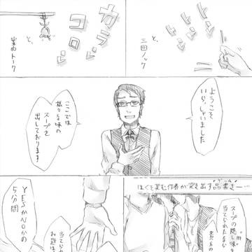 【CC】ウミガメのスープの話