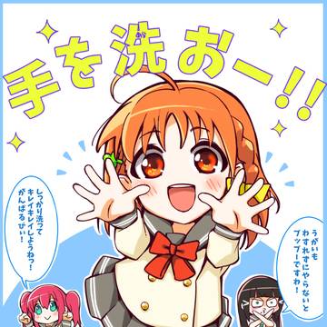 手を洗おー!