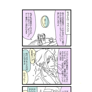 オクタビネル寮SSRはこうして生まれた