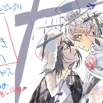 文ストらくがきまとめ