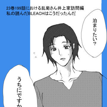 単行本23巻199話