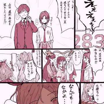 シャニマスショート漫画