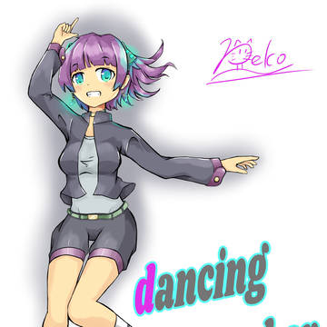 彼女は踊り続ける