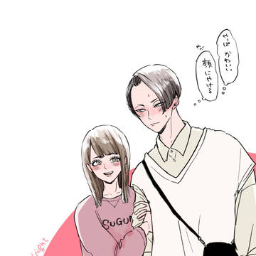 より戻して一回目のデートのすぐみか