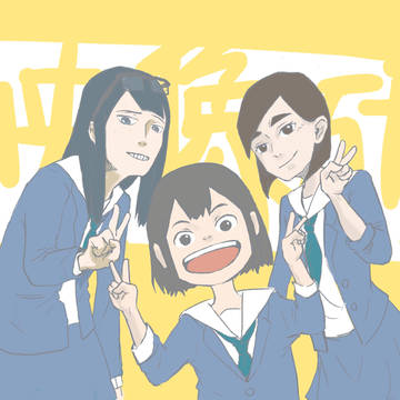 映像研PEACE