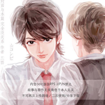 山(2016)