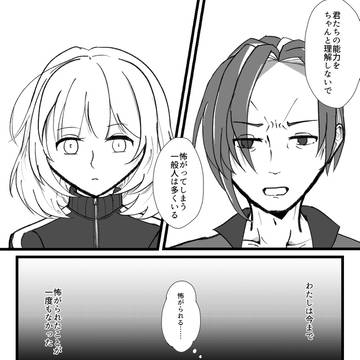 【春柳】『普通』の陰にあったもの【新体力テスト】