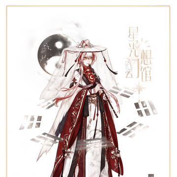 月の機玄