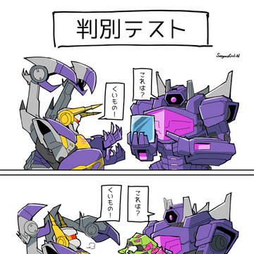 キックバック君