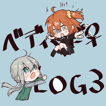 まとめ3