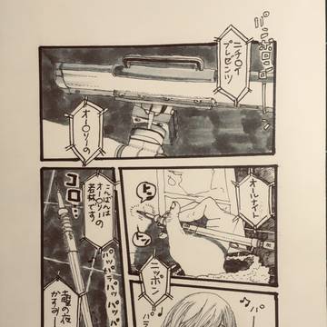 一頁漫画寄せ集め