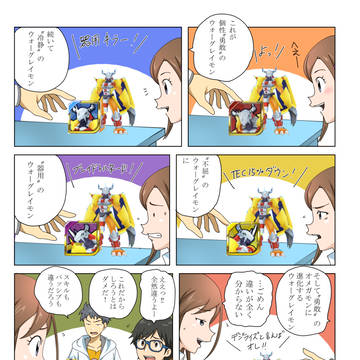 デジライズ１