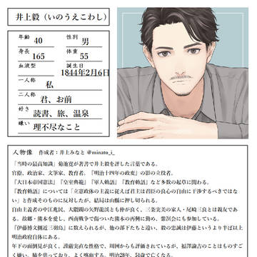伊藤博文系官僚一覧