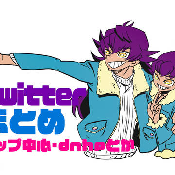 pkmn_ツイッターまとめ